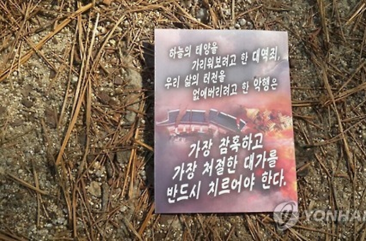 N. Korean propaganda leaflets found west of Seoul