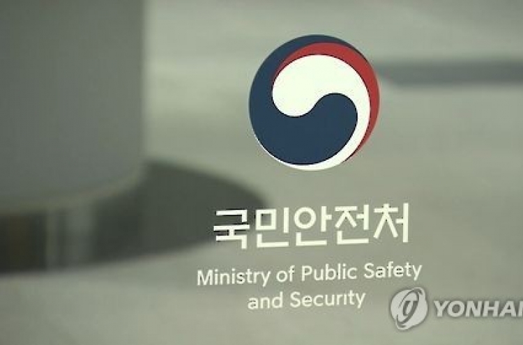 Gov't reorganizes public security ministry to better respond to NK threats