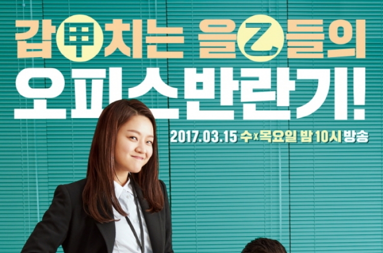 'Radiant Office' debuts at No. 1 on TV popularity chart