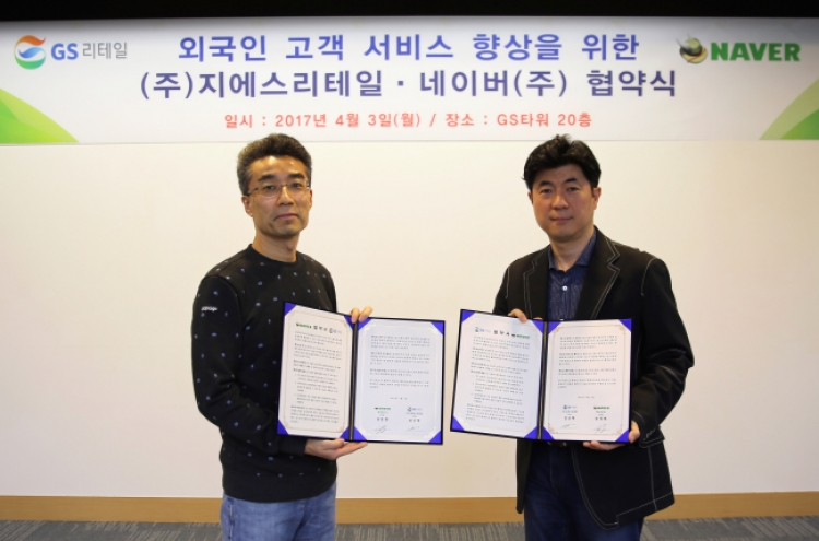 Naver’s Papago to help convenience stores communicate with foreigners