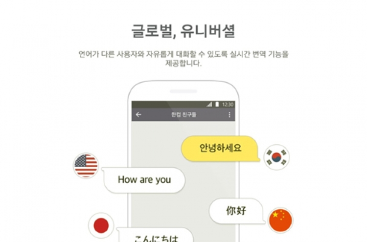 Hancom launches mobile messenger-based translation app