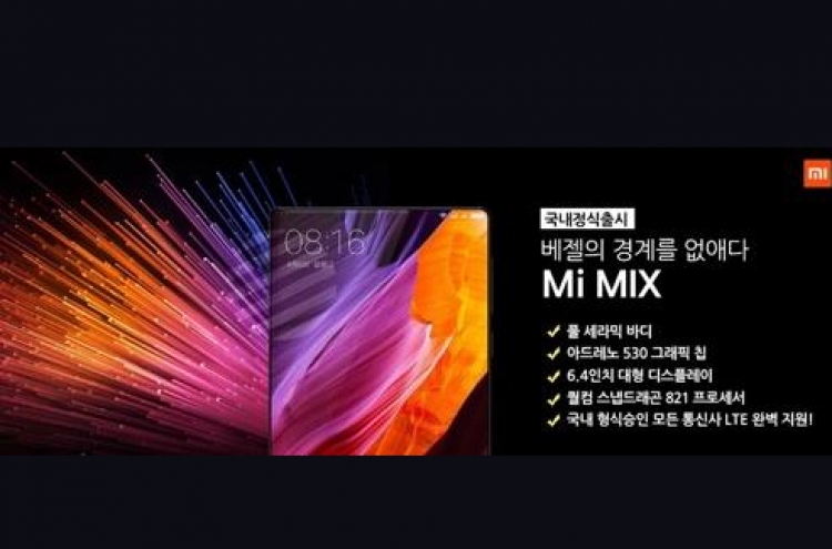 Xiaomi to sell Mi MIX smartphone in Korea