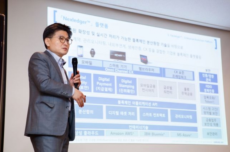 Samsung SDS introduces new blockchain platform Nexledger