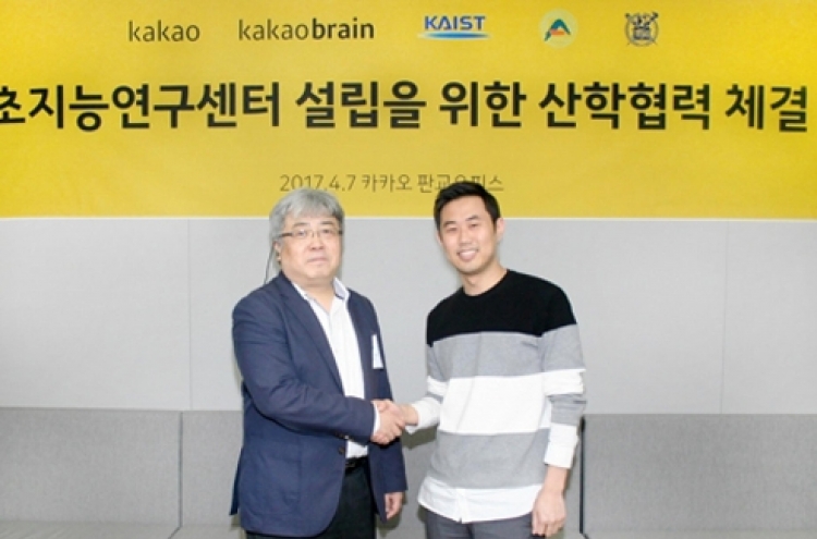 Kakao joins hands with scholars to develop AI tech