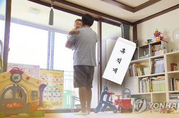 Korea to raise parental leave subsidy for second child