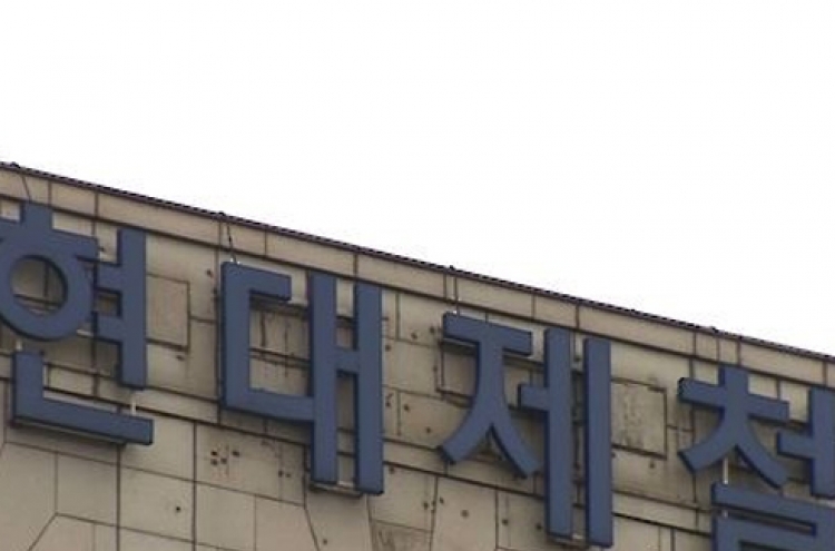 Hyundai Steel fined W312m for obstructing FTC's probe