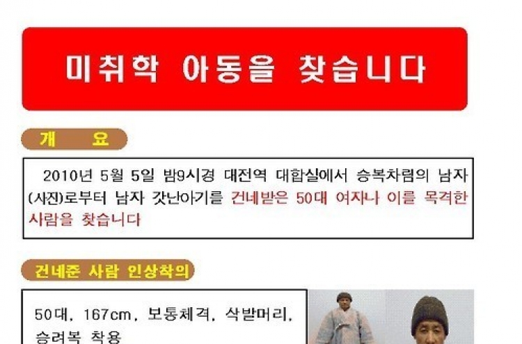 "처음 보는 사람에게 아기 줬다"는 아버지…아이는 어디 있을까?