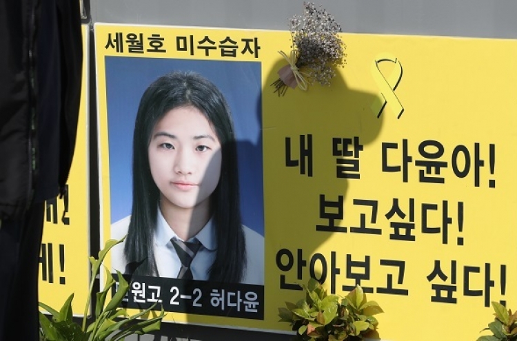 Remains found in Sewol ferry identified as a student