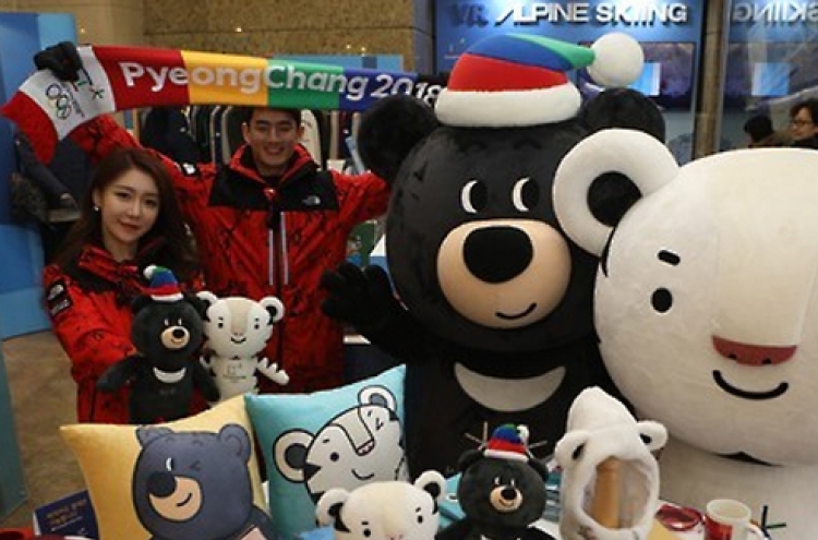 PyeongChang 2018 to open 1st official shop this week