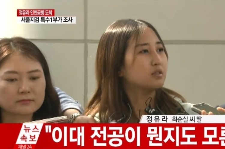 Choi Soon-sil's daughter returns to Korea