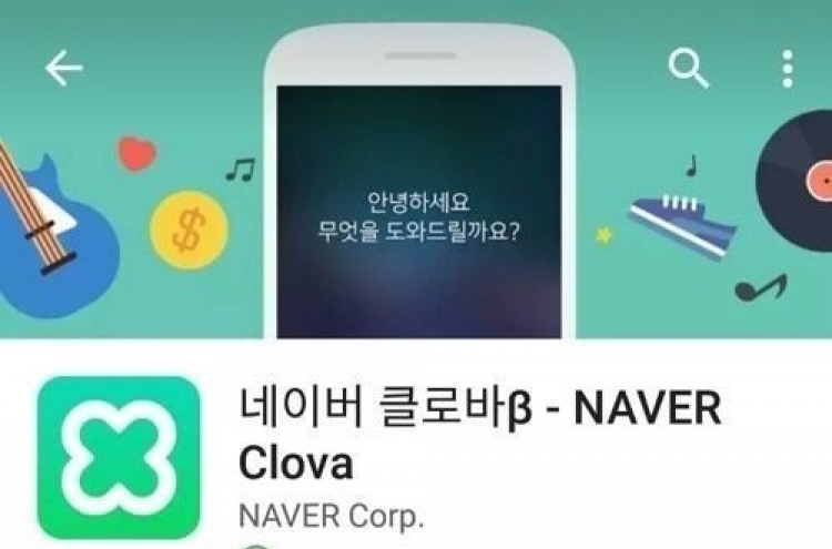 Naver to cooperate with Qualcomm on AI platform