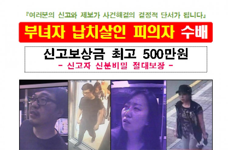 Couple in Changwon wanted for kidnap, murder