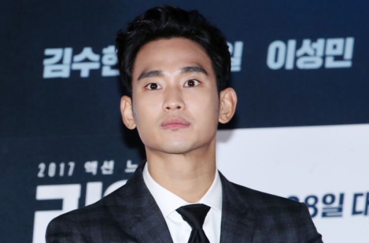 Probe requested into leak of Kim Soo-hyun's new film 'Real'