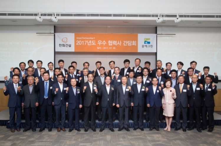 Hanwha E&C awards partner companies for service excellence