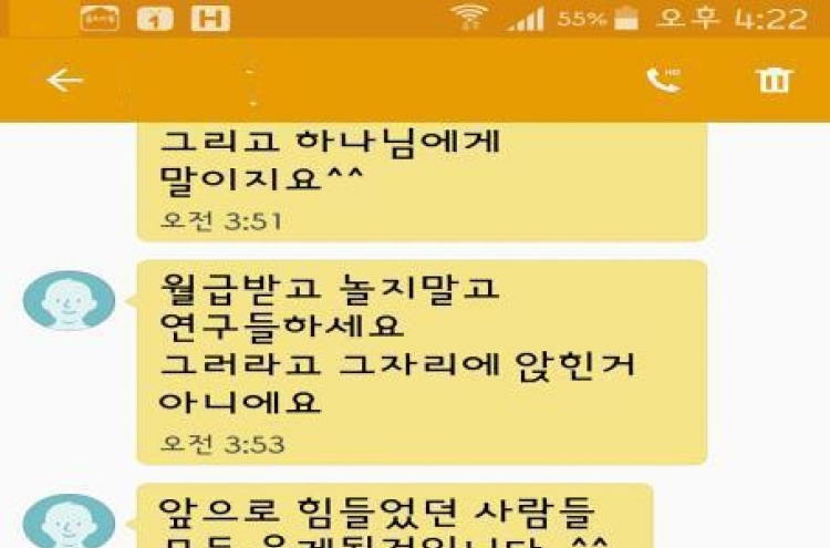 문자 폭탄·교권침해 호소 외면에 의식잃고 쓰러진 여교사