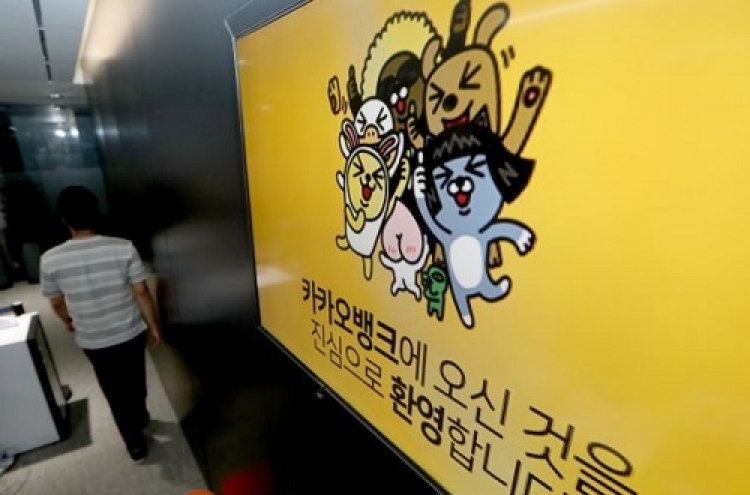 Kakao Bank attracts 800,000 accounts in 4 days