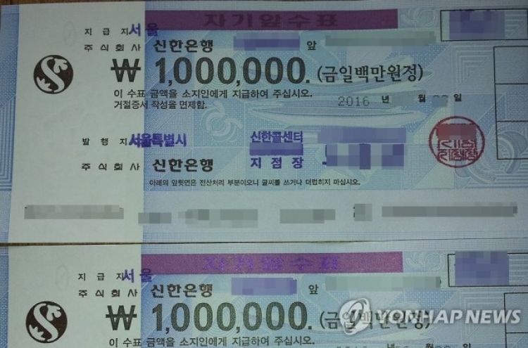 참기름 산 손님이 실수로 낸 500만원수표 꿀꺽 상인 즉심