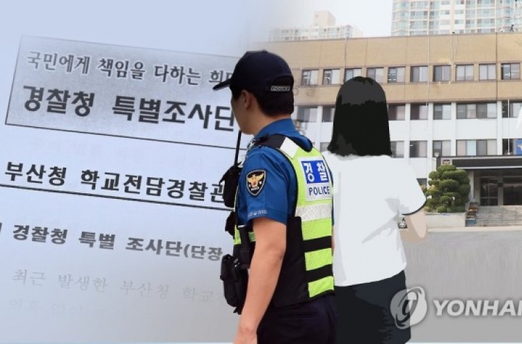 선도 대상 여고생과 성관계 학교전담 경찰관 1심 집행유예