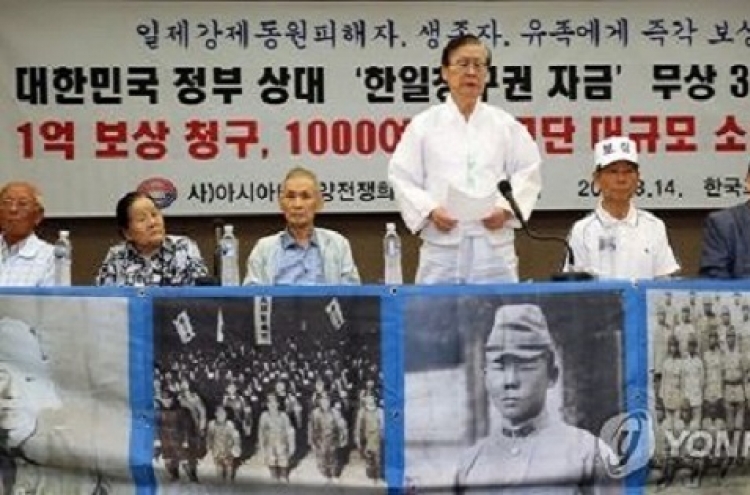 Forced labor victims sue govt. to seek money under 1965 Seoul-Tokyo deal on normalization