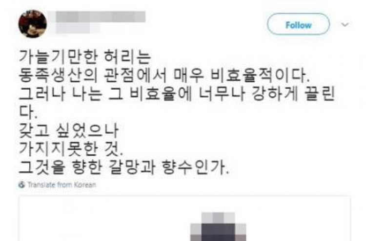 여성손님 '몰카' 커피숍 알바생 "일기 쓰듯 감상 써" 진술