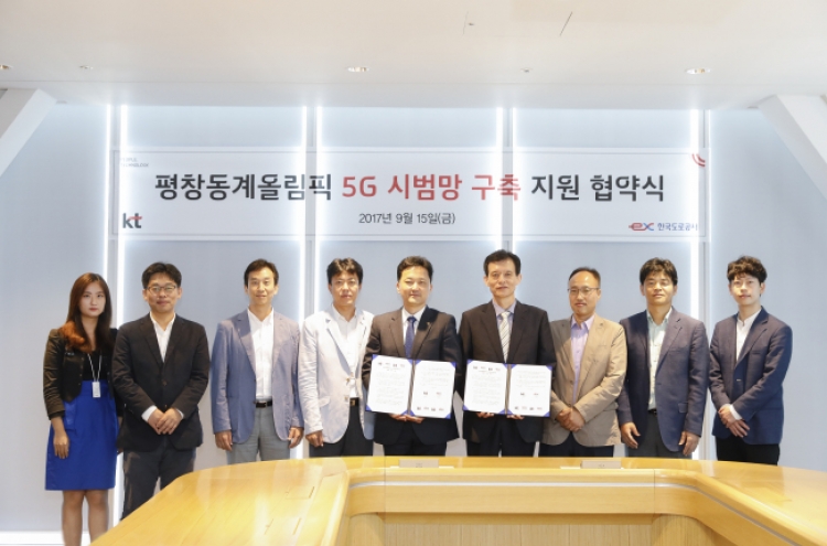 KT begins installing 5G network in PyeongChang