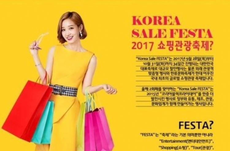 Korea to kick off nationwide shopping festival this week