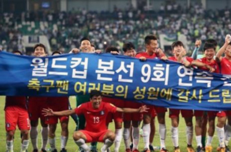 Korea in search of training base for 2018 FIFA World Cup