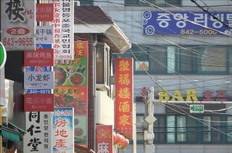 [Feature] Ethnic Korean-Chinese fight ‘criminal’ stigma in Korea