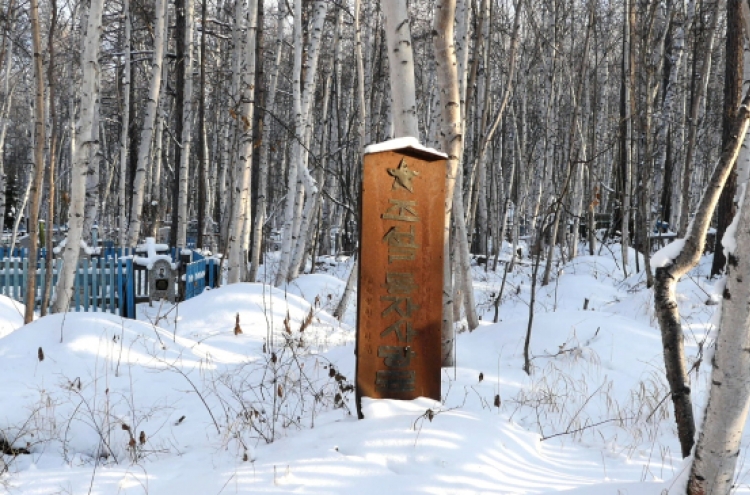 Documentary spotlights Koreans on Russia’s Kamchatka Peninsula