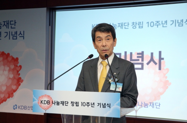 [Advertorial] KDB Foundation holds 10th-anniversary celebration