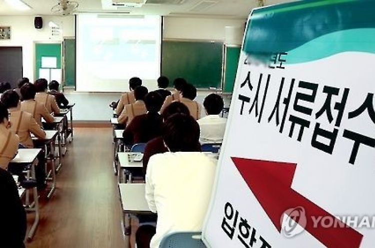 생활기록부 조작한 수시 합격생…뒤늦게 합격 취소