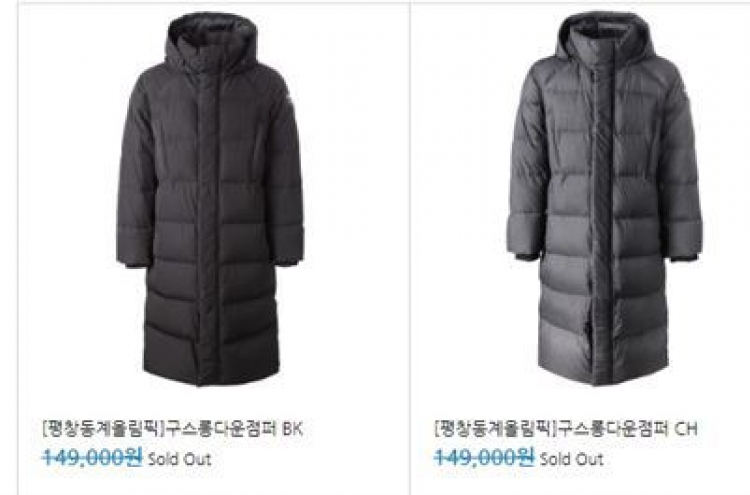 [PyeongChang 2018] PyeongChang Olympics long padded coats fly off shelves