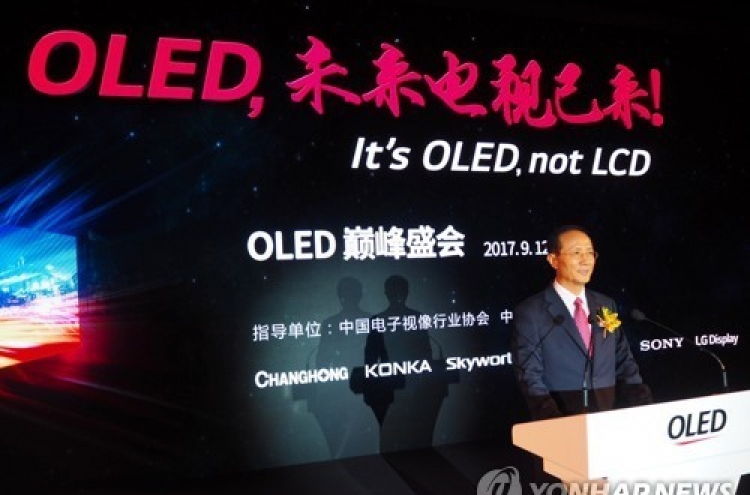 Decision on LG OLED plant in China likely to be finalized in Dec.