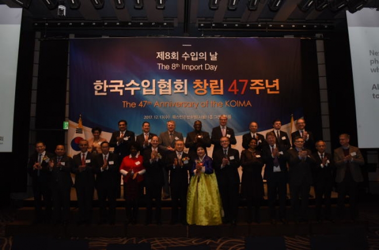 [Photo News] Korea Importers Association celebrates 47th anniversary
