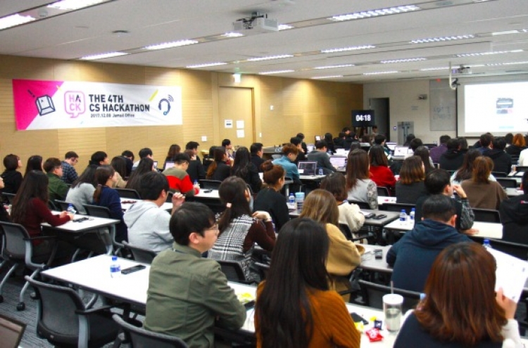 Coupang holds hackathon to improve customer service