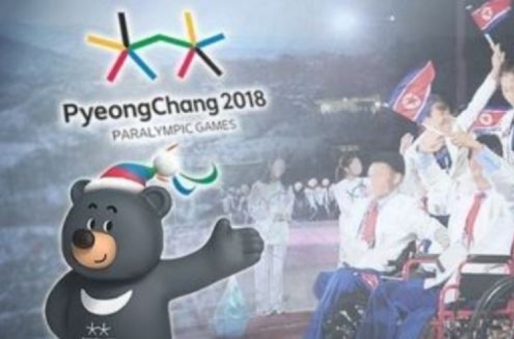 [PyeongChang 2018] S. Korea's presidential office hails North's proposal on PyeongChang delegation