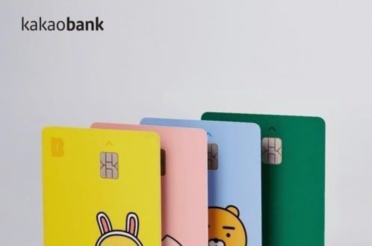 Kakao Corp to launch debit cards to compete in offline payment market