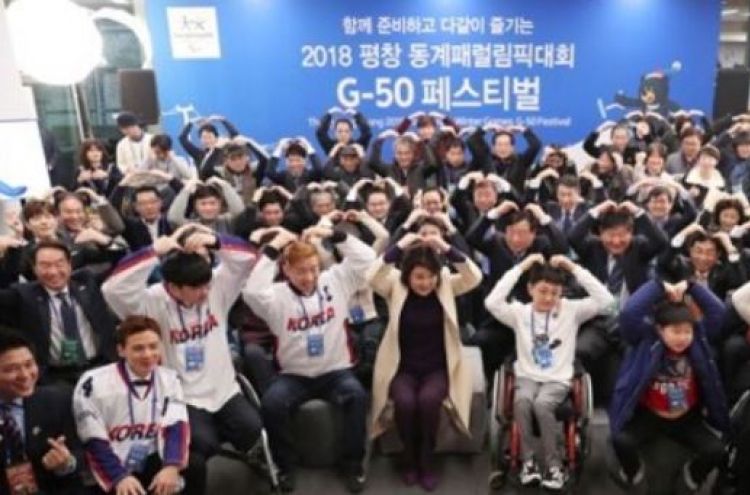 [PyeongChang 2018] First lady Kim urges support for PyeongChang Paralympic Games