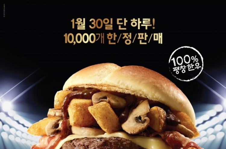 McDonald’s Korea launches PyeongChang Korean Beef Signature Burger