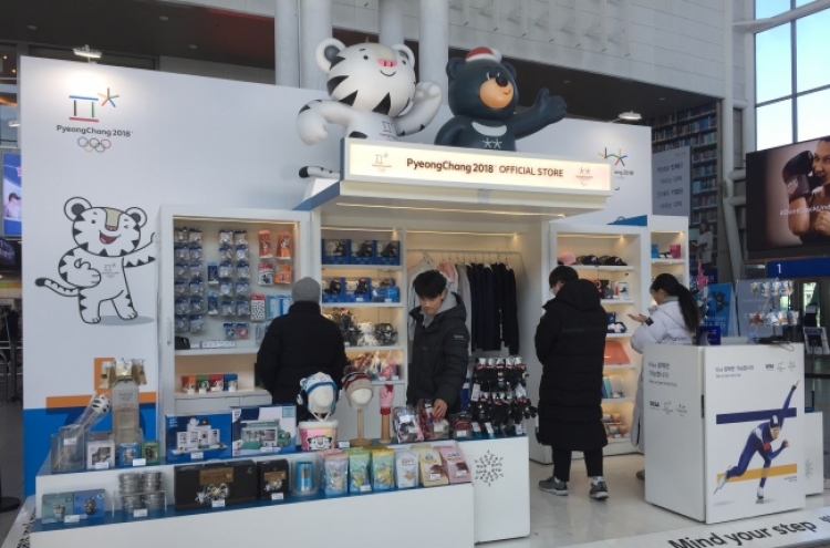 [Weekender] PyeongChang official stores greet sports fans nationwide
