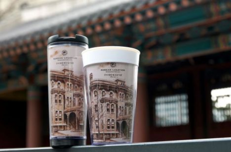 Starbucks Korea to support restoration of Korean Empire heritage