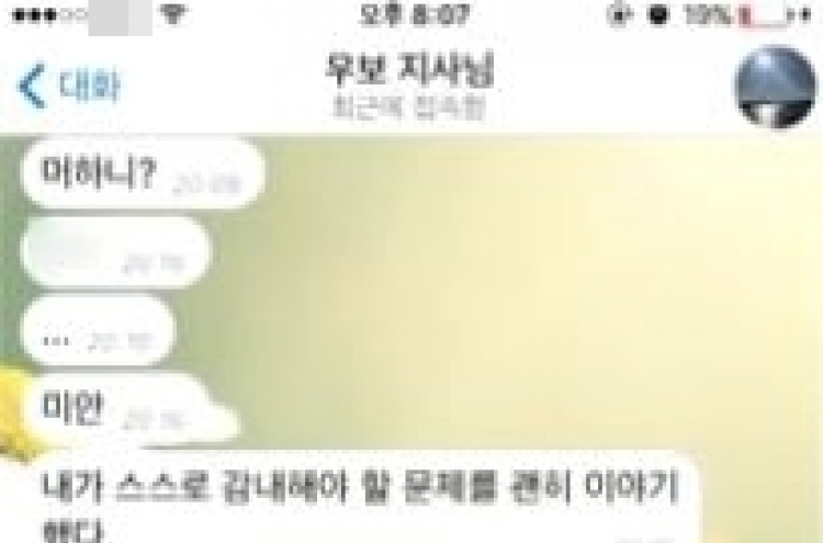 안희정 텔레그램 ‘우보 (牛步) 지사님’ 숨겨진 뜻?