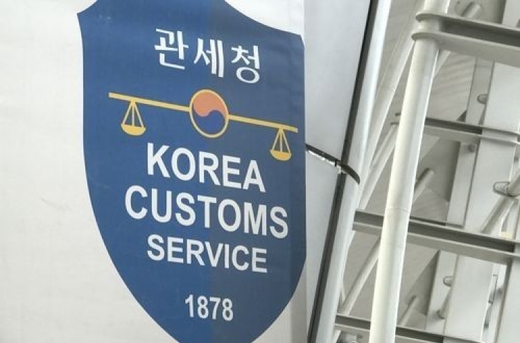 Korea to adopt AI, big data, blockchain for customs service