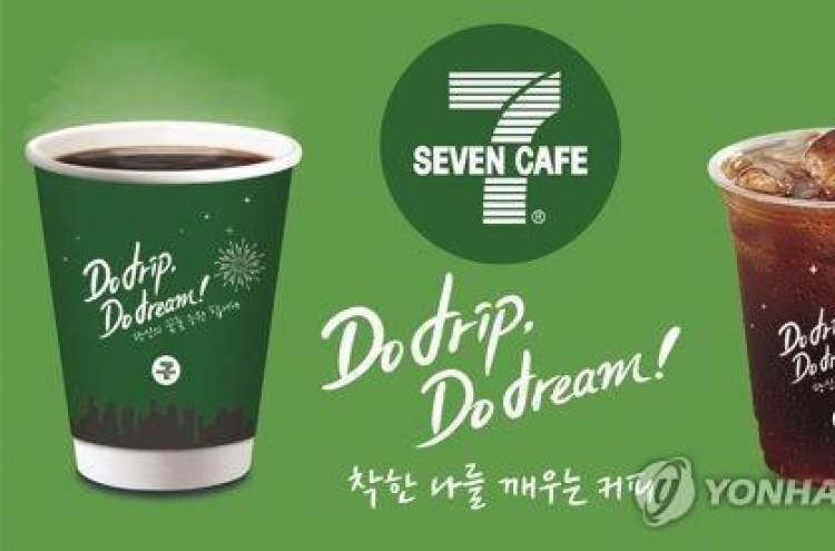 Size Matters: 'Cupped Coffee' Products in Korea Getting Bigger