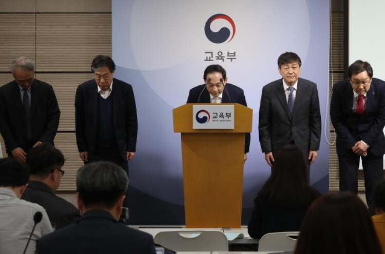 Inquiry team calls for probe into claims ex-President Park illegally pushed textbooks