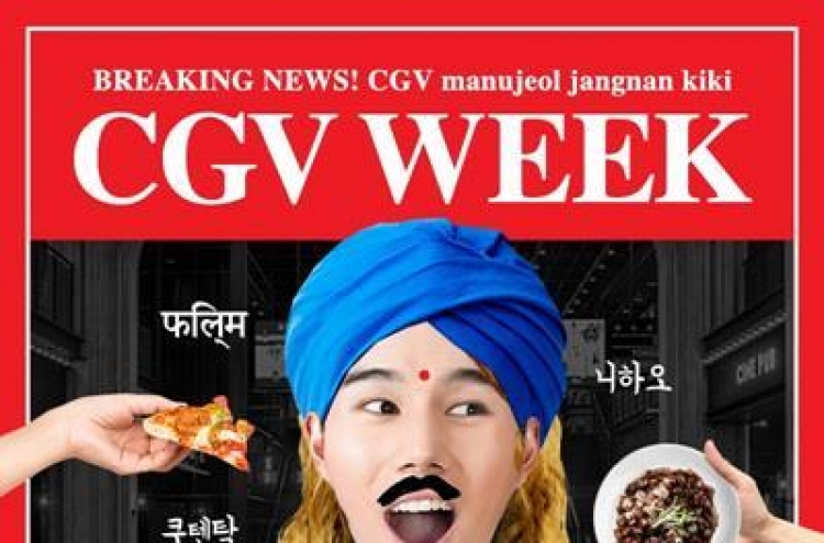 CGV to give discounts on April Fools’ Day to anyone who speaks ‘foreign language’