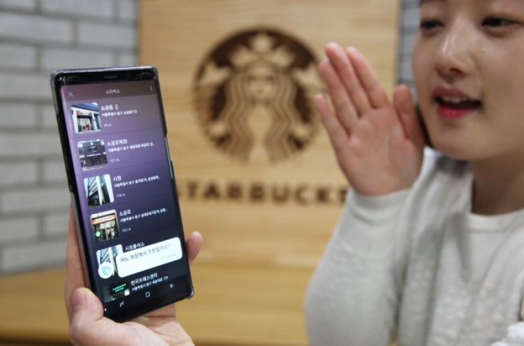 Starbucks Coffee Korea launches order service via Samsung’s Bixby