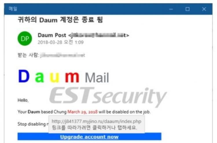 Hackers attack portal users with phishing emails for passwords, personal info: source