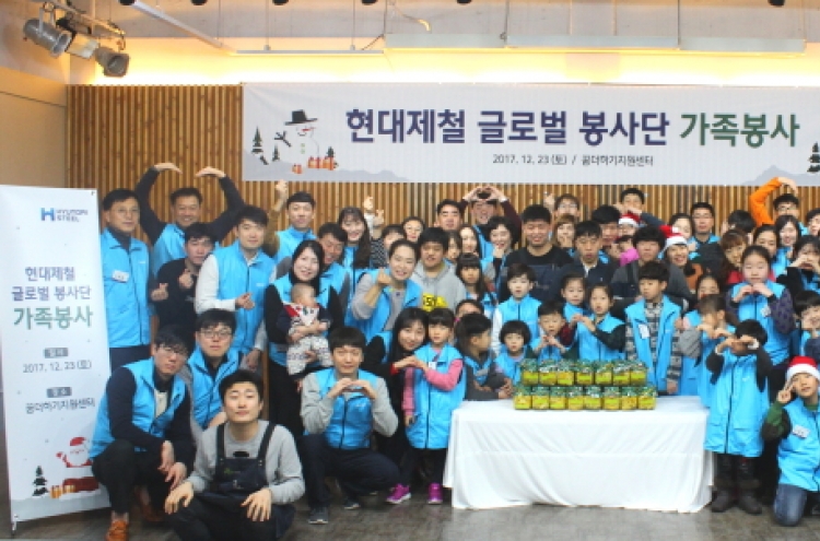 Hyundai steel steps up CSR activities