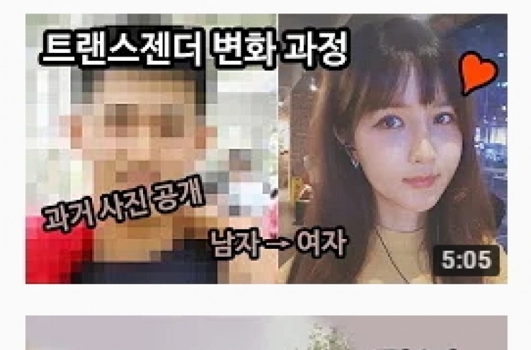 (영상)남자에서 여자로..변화 과정 공개